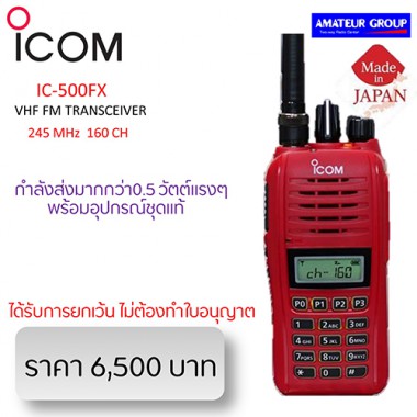 ICOM IC-500FX
